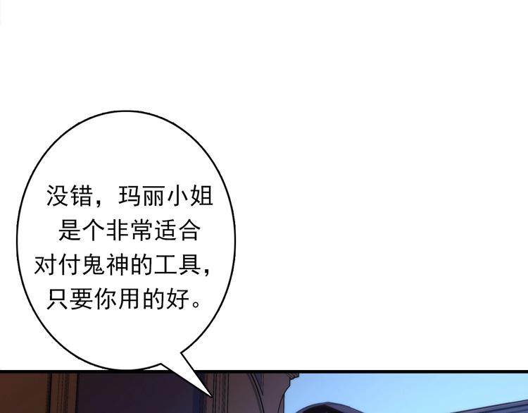 成为克苏鲁神主韩漫全集-第19话 解决鬼神的新方法无删减无遮挡章节图片 