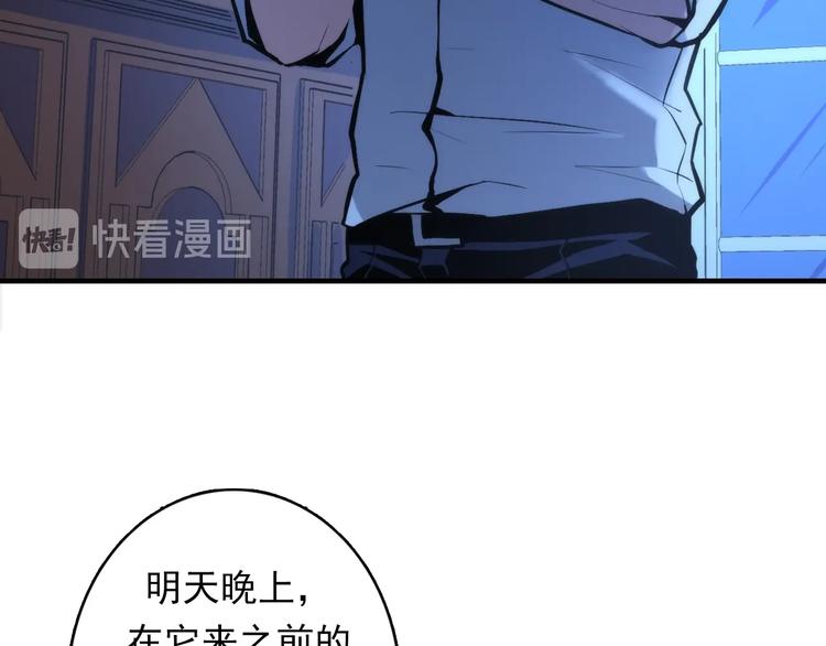 成为克苏鲁神主韩漫全集-第19话 解决鬼神的新方法无删减无遮挡章节图片 