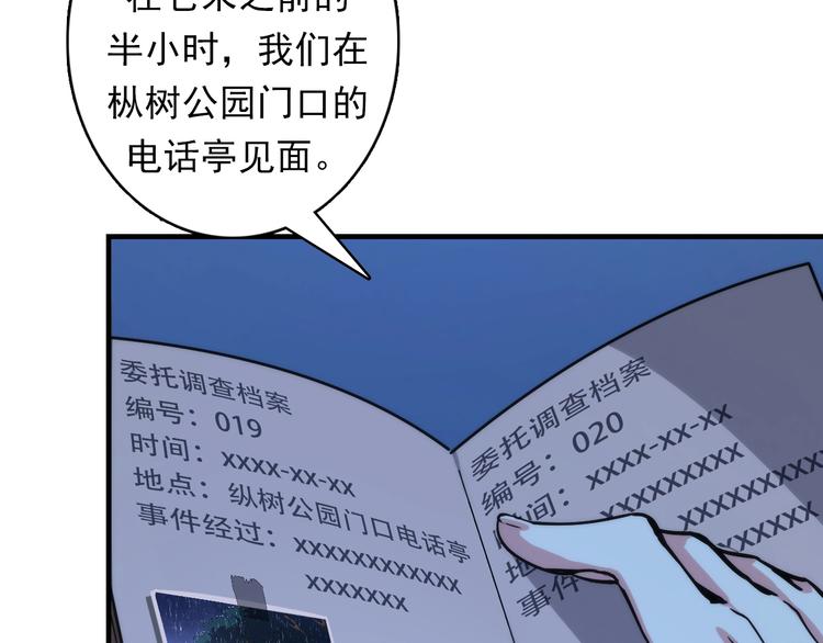 成为克苏鲁神主韩漫全集-第19话 解决鬼神的新方法无删减无遮挡章节图片 