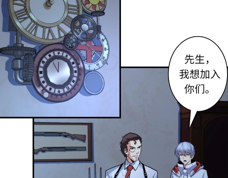 成为克苏鲁神主韩漫全集-第19话 解决鬼神的新方法无删减无遮挡章节图片 