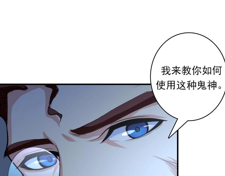 成为克苏鲁神主韩漫全集-第19话 解决鬼神的新方法无删减无遮挡章节图片 