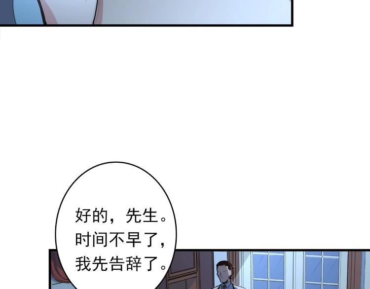 成为克苏鲁神主韩漫全集-第19话 解决鬼神的新方法无删减无遮挡章节图片 