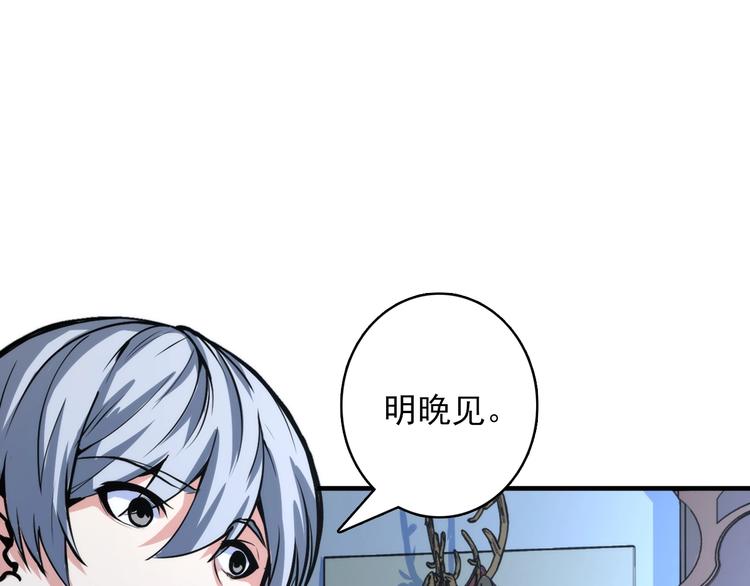 成为克苏鲁神主韩漫全集-第19话 解决鬼神的新方法无删减无遮挡章节图片 