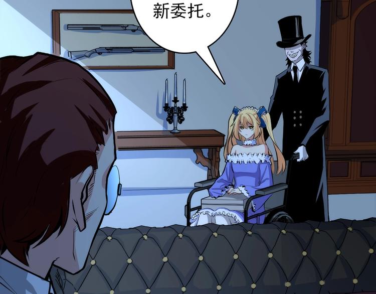 成为克苏鲁神主韩漫全集-第19话 解决鬼神的新方法无删减无遮挡章节图片 