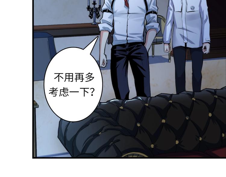 成为克苏鲁神主韩漫全集-第19话 解决鬼神的新方法无删减无遮挡章节图片 