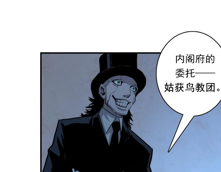 成为克苏鲁神主韩漫全集-第19话 解决鬼神的新方法无删减无遮挡章节图片 