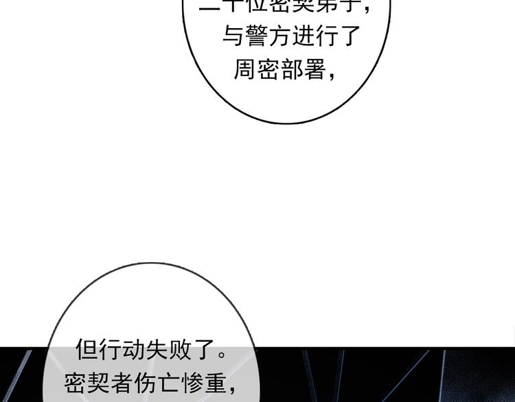 成为克苏鲁神主韩漫全集-第19话 解决鬼神的新方法无删减无遮挡章节图片 