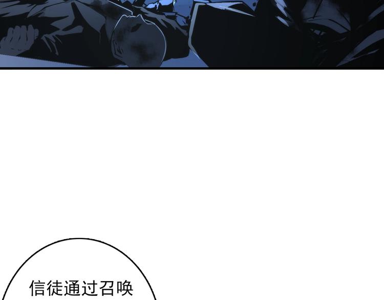 成为克苏鲁神主韩漫全集-第19话 解决鬼神的新方法无删减无遮挡章节图片 