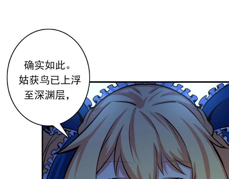 成为克苏鲁神主韩漫全集-第19话 解决鬼神的新方法无删减无遮挡章节图片 