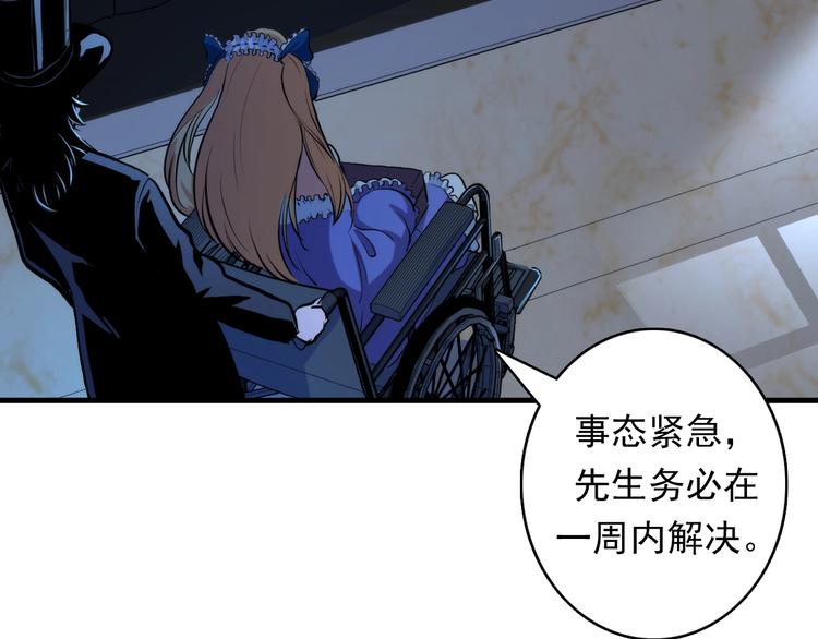 成为克苏鲁神主韩漫全集-第19话 解决鬼神的新方法无删减无遮挡章节图片 