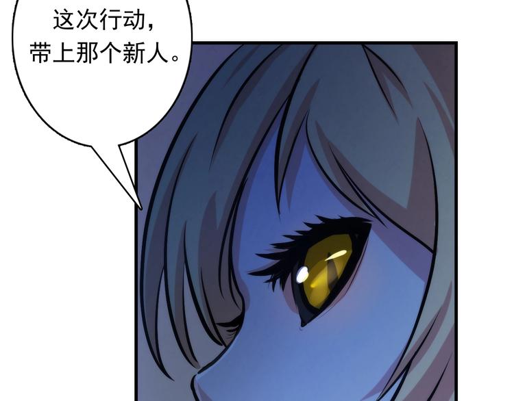 成为克苏鲁神主韩漫全集-第19话 解决鬼神的新方法无删减无遮挡章节图片 