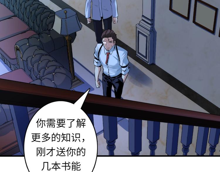 成为克苏鲁神主韩漫全集-第19话 解决鬼神的新方法无删减无遮挡章节图片 