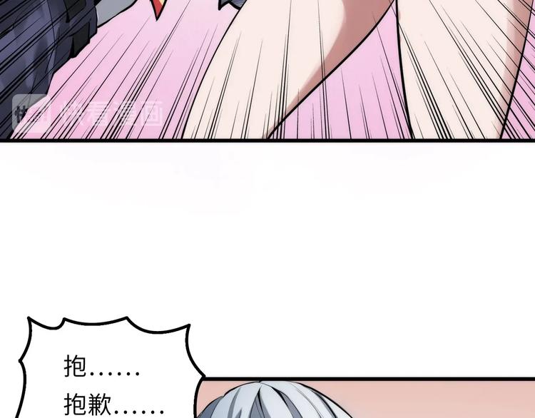 成为克苏鲁神主韩漫全集-第2话 头都吓掉了无删减无遮挡章节图片 