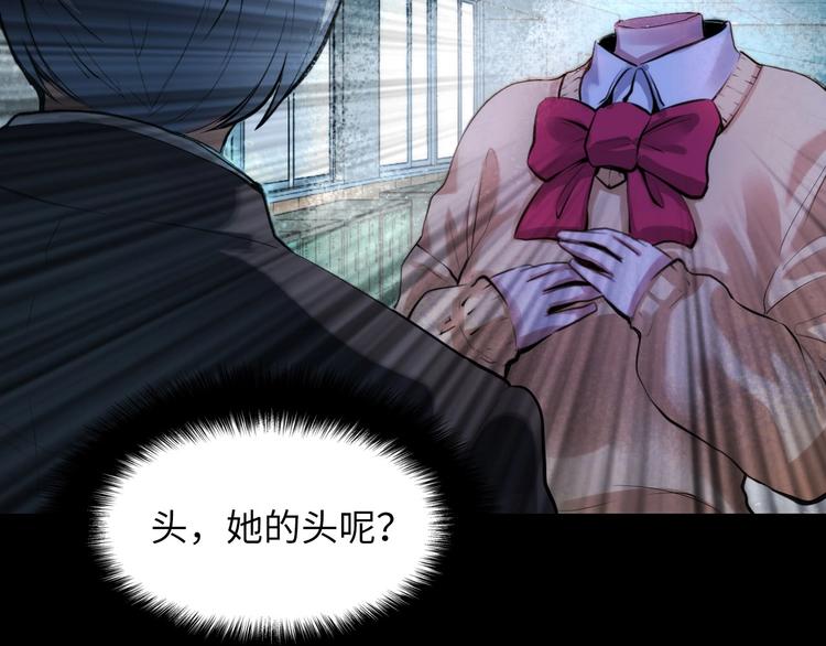 成为克苏鲁神主韩漫全集-第2话 头都吓掉了无删减无遮挡章节图片 