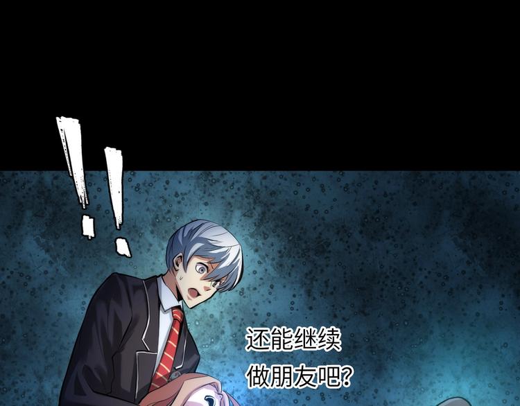 成为克苏鲁神主韩漫全集-第2话 头都吓掉了无删减无遮挡章节图片 