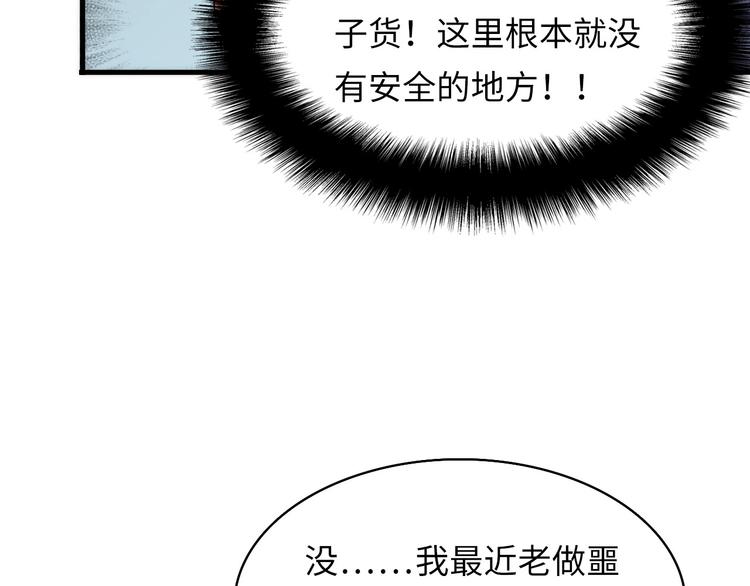 成为克苏鲁神主韩漫全集-第2话 头都吓掉了无删减无遮挡章节图片 