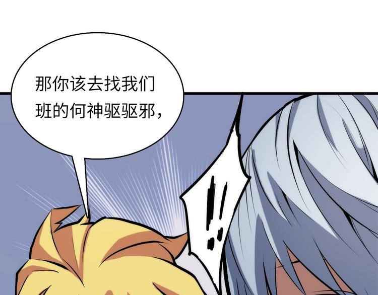 成为克苏鲁神主韩漫全集-第2话 头都吓掉了无删减无遮挡章节图片 