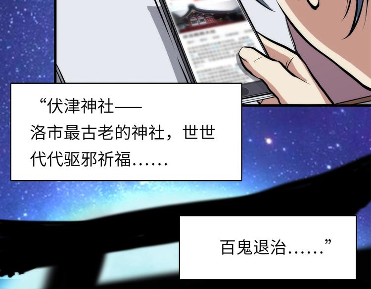 成为克苏鲁神主韩漫全集-第2话 头都吓掉了无删减无遮挡章节图片 