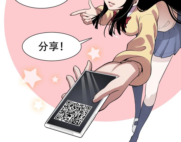 成为克苏鲁神主韩漫全集-第2话 头都吓掉了无删减无遮挡章节图片 