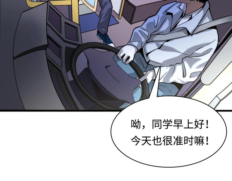成为克苏鲁神主韩漫全集-第2话 头都吓掉了无删减无遮挡章节图片 