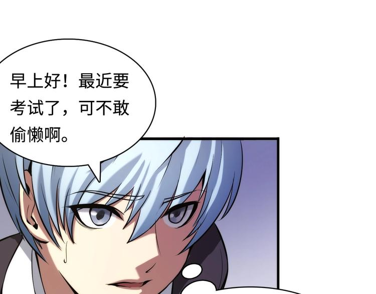 成为克苏鲁神主韩漫全集-第2话 头都吓掉了无删减无遮挡章节图片 