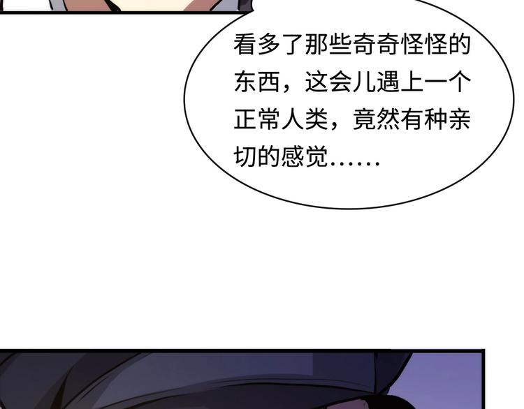 成为克苏鲁神主韩漫全集-第2话 头都吓掉了无删减无遮挡章节图片 