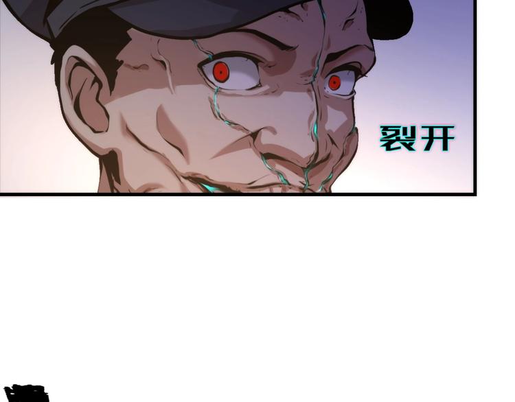 成为克苏鲁神主韩漫全集-第2话 头都吓掉了无删减无遮挡章节图片 