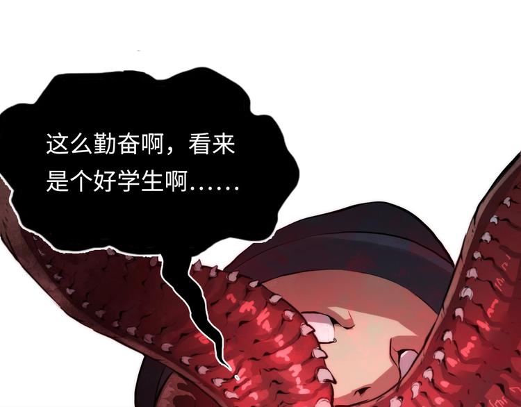 成为克苏鲁神主韩漫全集-第2话 头都吓掉了无删减无遮挡章节图片 