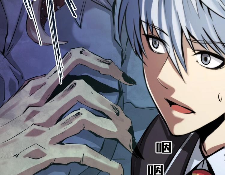 成为克苏鲁神主韩漫全集-第2话 头都吓掉了无删减无遮挡章节图片 