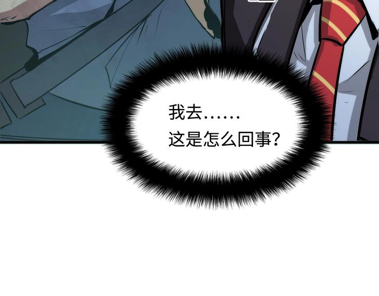 成为克苏鲁神主韩漫全集-第2话 头都吓掉了无删减无遮挡章节图片 