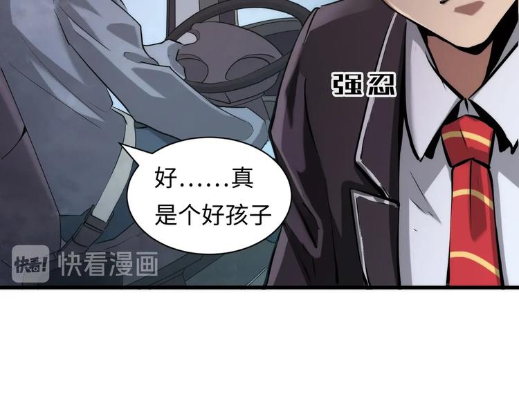 成为克苏鲁神主韩漫全集-第2话 头都吓掉了无删减无遮挡章节图片 