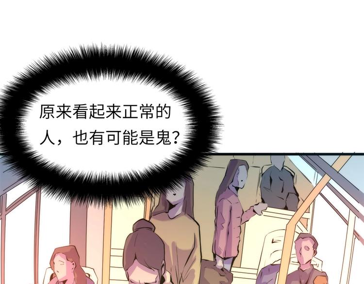 成为克苏鲁神主韩漫全集-第2话 头都吓掉了无删减无遮挡章节图片 