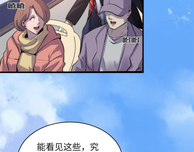 成为克苏鲁神主韩漫全集-第2话 头都吓掉了无删减无遮挡章节图片 