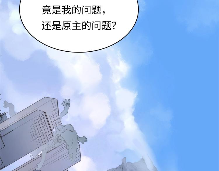 成为克苏鲁神主韩漫全集-第2话 头都吓掉了无删减无遮挡章节图片 