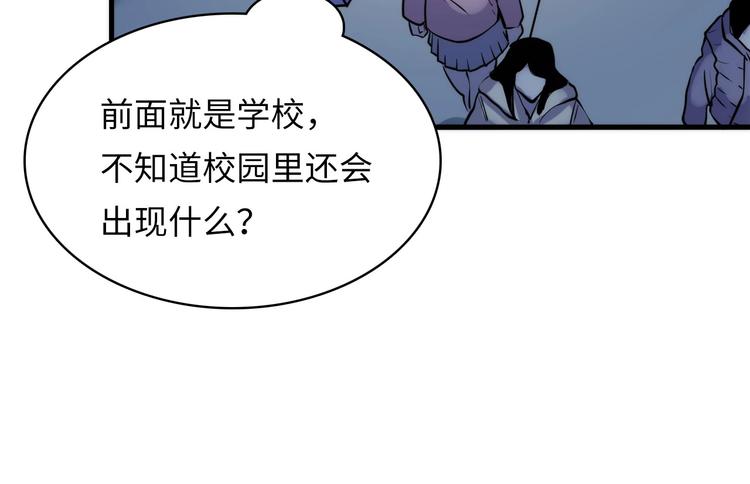 成为克苏鲁神主韩漫全集-第2话 头都吓掉了无删减无遮挡章节图片 