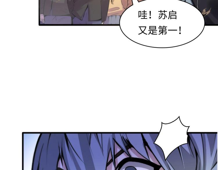 成为克苏鲁神主韩漫全集-第2话 头都吓掉了无删减无遮挡章节图片 