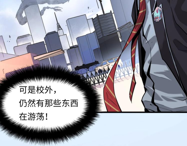 成为克苏鲁神主韩漫全集-第2话 头都吓掉了无删减无遮挡章节图片 