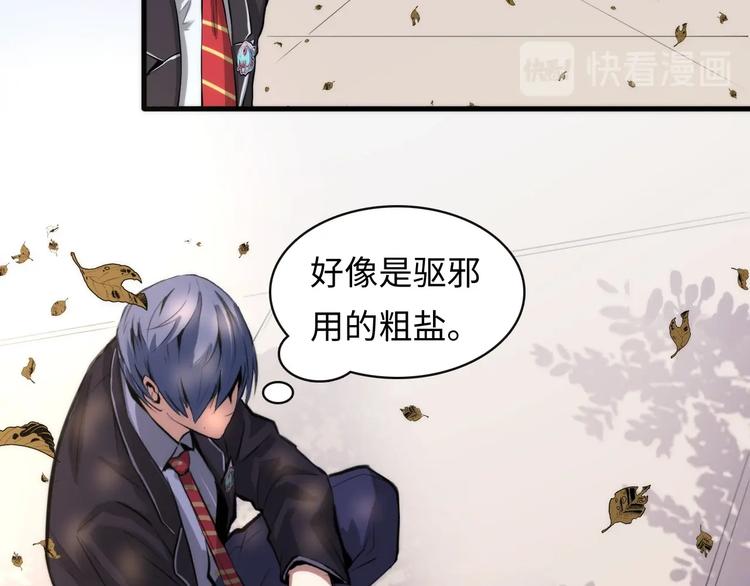 成为克苏鲁神主韩漫全集-第2话 头都吓掉了无删减无遮挡章节图片 