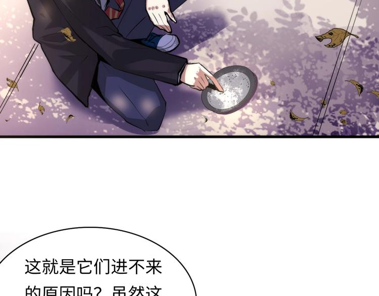 成为克苏鲁神主韩漫全集-第2话 头都吓掉了无删减无遮挡章节图片 