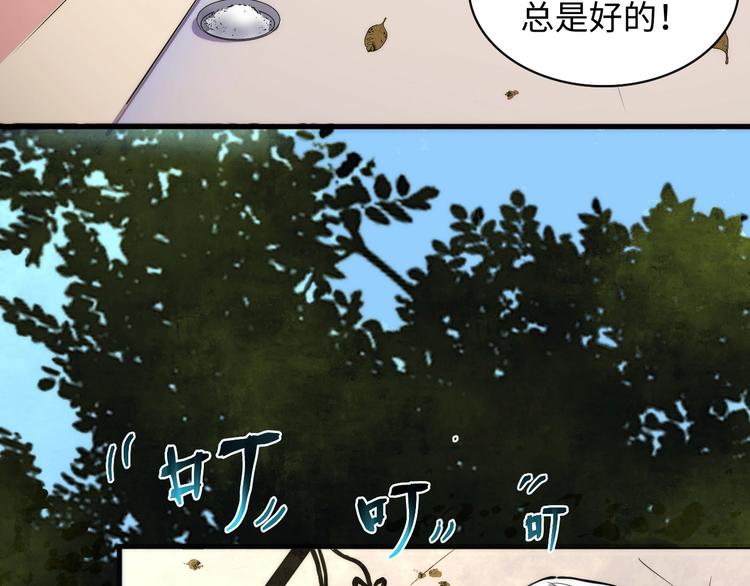 成为克苏鲁神主韩漫全集-第2话 头都吓掉了无删减无遮挡章节图片 