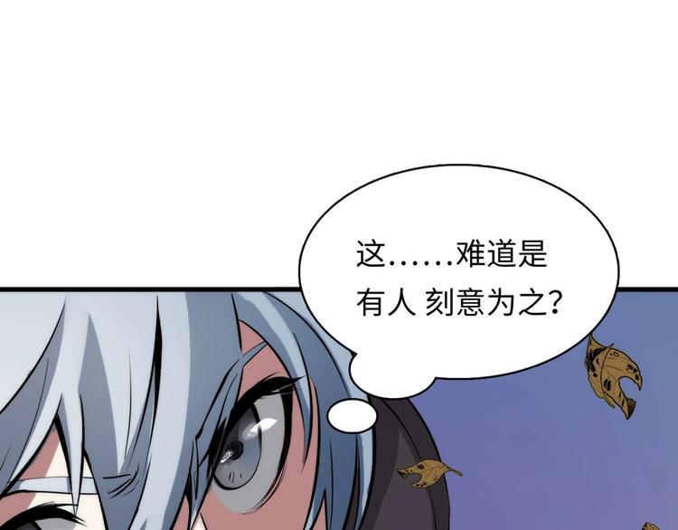 成为克苏鲁神主韩漫全集-第2话 头都吓掉了无删减无遮挡章节图片 