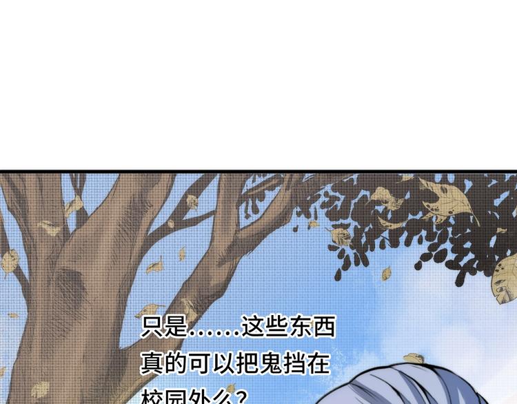 成为克苏鲁神主韩漫全集-第2话 头都吓掉了无删减无遮挡章节图片 