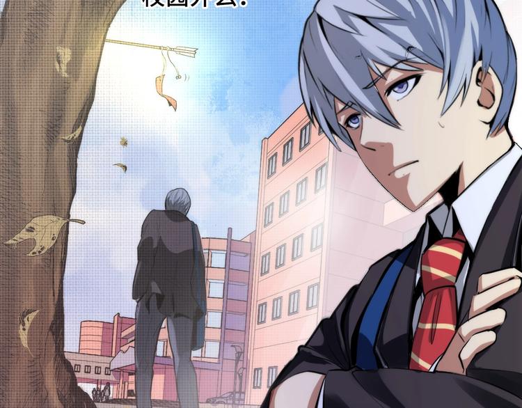 成为克苏鲁神主韩漫全集-第2话 头都吓掉了无删减无遮挡章节图片 