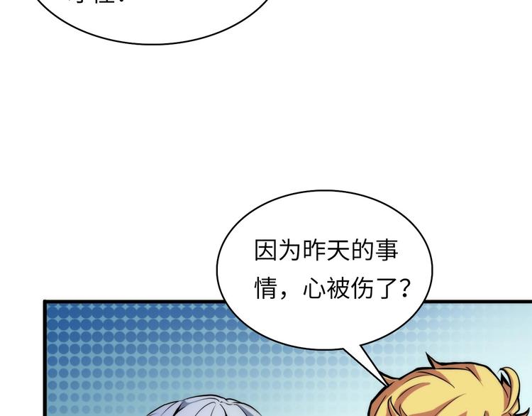 成为克苏鲁神主韩漫全集-第2话 头都吓掉了无删减无遮挡章节图片 
