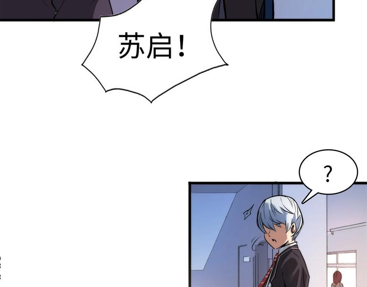 成为克苏鲁神主韩漫全集-第2话 头都吓掉了无删减无遮挡章节图片 