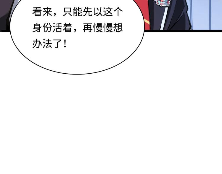 成为克苏鲁神主韩漫全集-第2话 头都吓掉了无删减无遮挡章节图片 