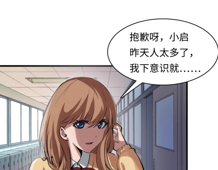 成为克苏鲁神主韩漫全集-第2话 头都吓掉了无删减无遮挡章节图片 