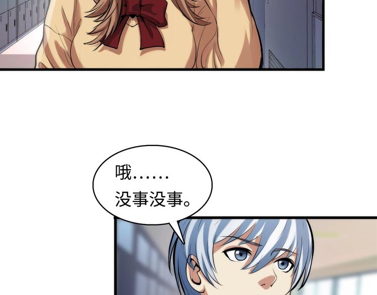 成为克苏鲁神主韩漫全集-第2话 头都吓掉了无删减无遮挡章节图片 