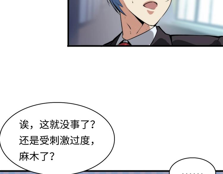成为克苏鲁神主韩漫全集-第2话 头都吓掉了无删减无遮挡章节图片 
