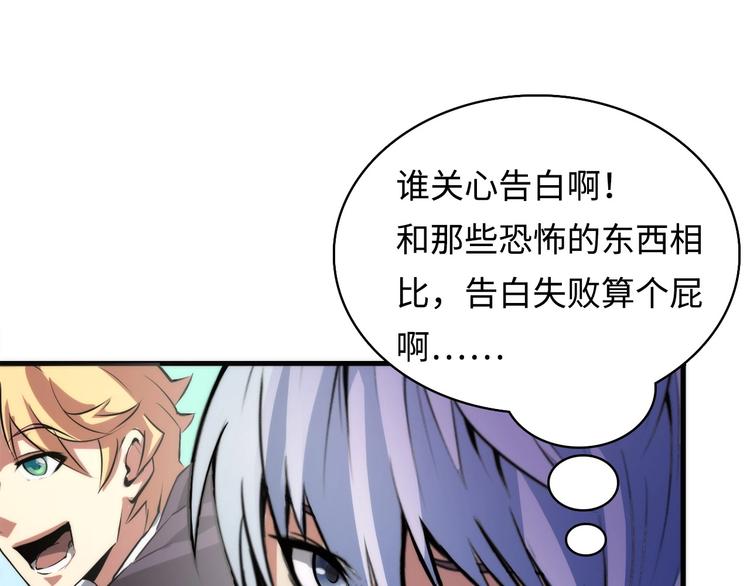 成为克苏鲁神主韩漫全集-第2话 头都吓掉了无删减无遮挡章节图片 